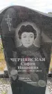 Захоронение ID 6387109