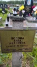 Захоронение ID 6387113