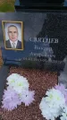 Захоронение ID 6387116