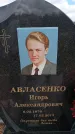 Захоронение ID 6387118