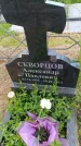 Захоронение ID 6387120