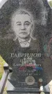 Захоронение ID 6387128