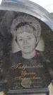 Захоронение ID 6387129