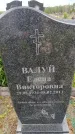 Захоронение ID 6387132