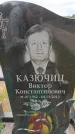 Захоронение ID 6387137