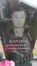 Захоронение ID 6387138