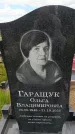 Захоронение ID 6387140