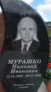 Захоронение ID 6387142