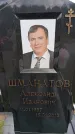 Захоронение ID 6387143