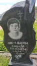 Захоронение ID 6387147