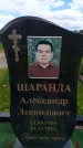 Захоронение ID 6387148
