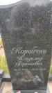 Захоронение ID 6387153