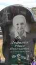 Захоронение ID 6387158