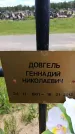 Захоронение ID 6387163