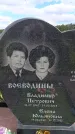 Захоронение ID 6387167