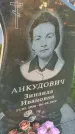 Захоронение ID 6387169
