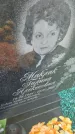 Захоронение ID 6387175