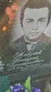 Захоронение ID 6387176
