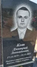 Захоронение ID 6387190