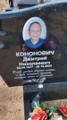 Захоронение ID 6387197