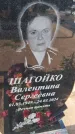 Захоронение ID 6387214