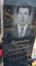 Захоронение ID 6387218