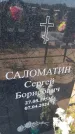 Захоронение ID 6387220