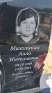 Захоронение ID 6387226