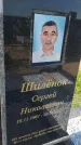 Захоронение ID 6387228