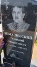 Захоронение ID 6387232