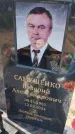 Захоронение ID 6387239