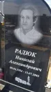 Захоронение ID 6387241