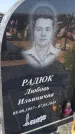 Захоронение ID 6387242