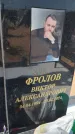 Захоронение ID 6387246