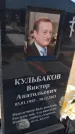 Захоронение ID 6387250