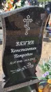 Захоронение ID 6387258