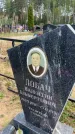 Захоронение ID 6387266