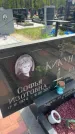 Захоронение ID 6387269