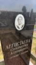 Захоронение ID 6387274