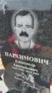 Захоронение ID 6387283