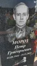 Захоронение ID 6387285