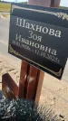 Захоронение ID 6387301