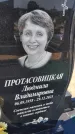 Захоронение ID 6387307