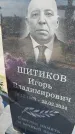 Захоронение ID 6387312