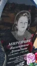 Захоронение ID 6387317