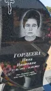 Захоронение ID 6387318