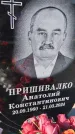 Захоронение ID 6387319