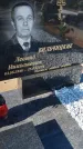 Захоронение ID 6387320