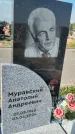 Захоронение ID 6387325