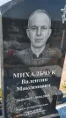 Захоронение ID 6387327